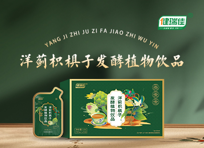 洋蓟枳椇子发酵植物饮品