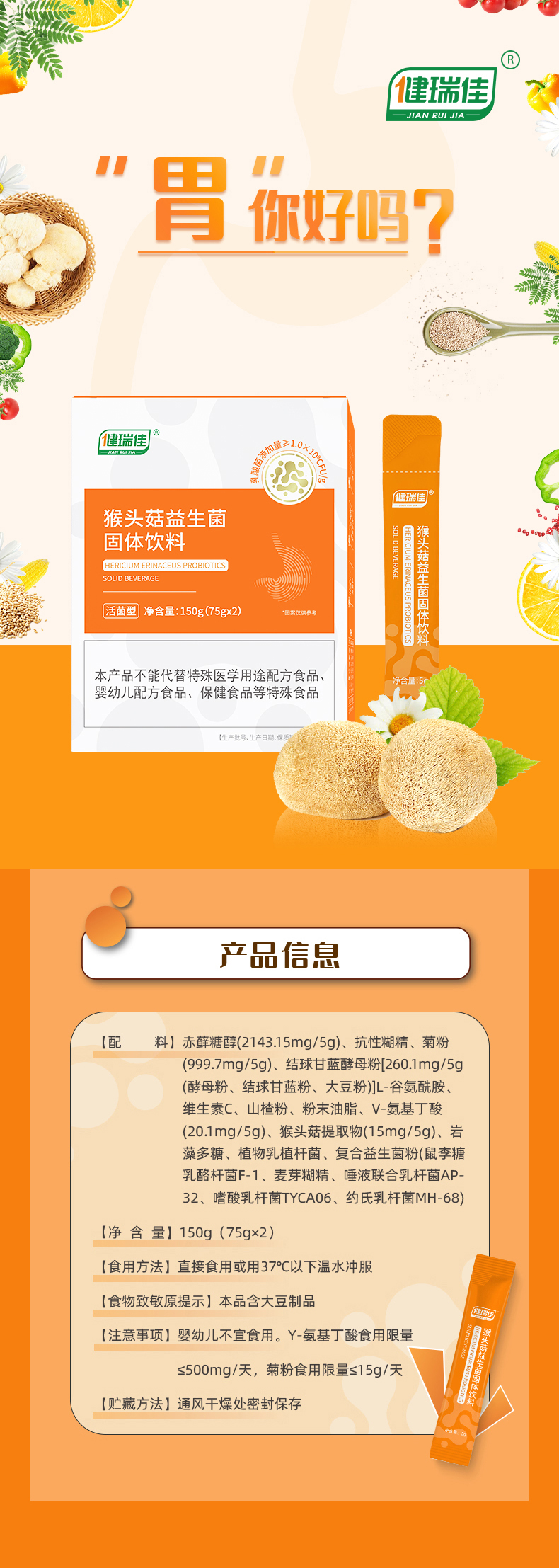 猴头菇详情页2.jpg