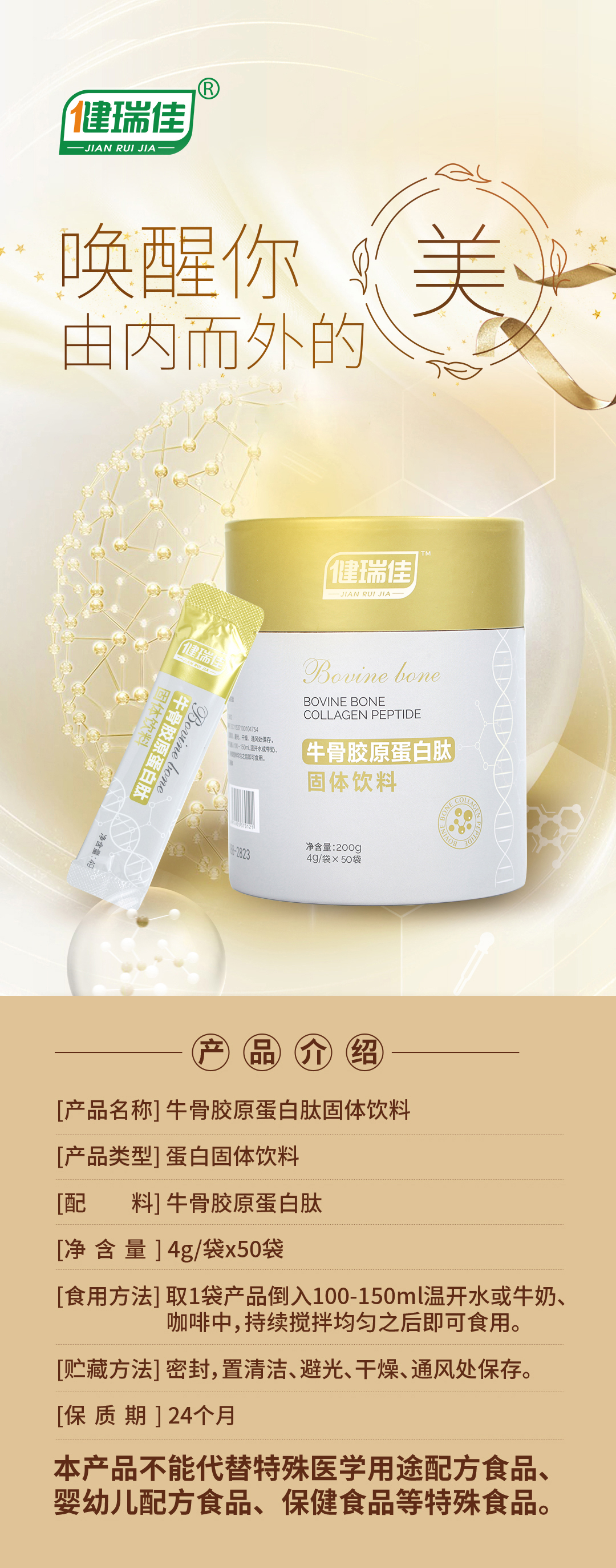牛骨详情页2.jpg